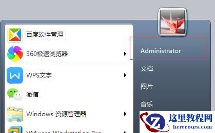 Win7如何一键关闭所有程序