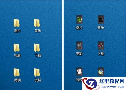 win7如何更改文件图标?win7文件图标更改教程