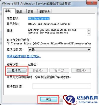 Win7虚拟机无法识别u盘怎么办？虚拟机无法识别u盘的解决方法