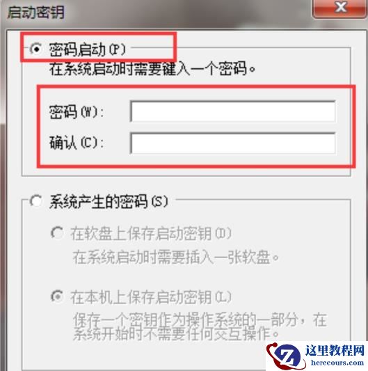 Win7如何设置三重密码?Win7设置三重密码的方法