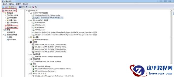win7如何优化系统?win7系统优化教程