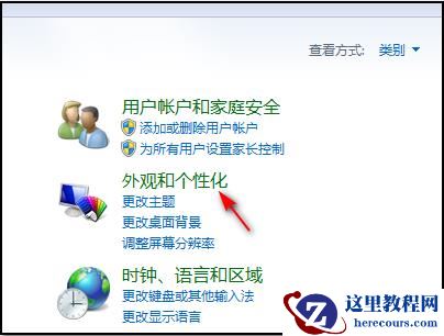 win7怎么设置分屏模式？win7系统分屏操作教学