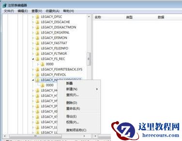 win7系统无法编辑删除注册表怎么办 ?无法编辑删除注册表解决方法