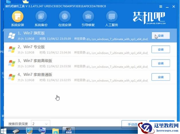 新电脑怎样重装系统Win7?新电脑重装Win7教程