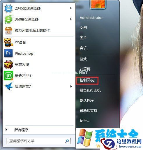 Win7系统防火墙怎么限制QQ登录