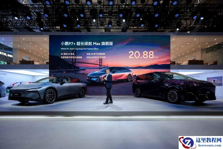 2025上海车展亮剑：小鹏汽车新十年，以AI全维生态按下智能化竞技快进键