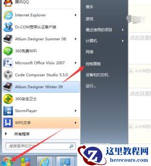 win7日历怎么显示在桌面上？win7日历显示在桌面上的方法