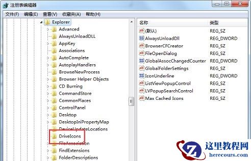 细说win7计算机磁盘名称无法更改的解决方法