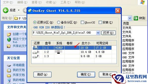 360如何重装系统Win7?