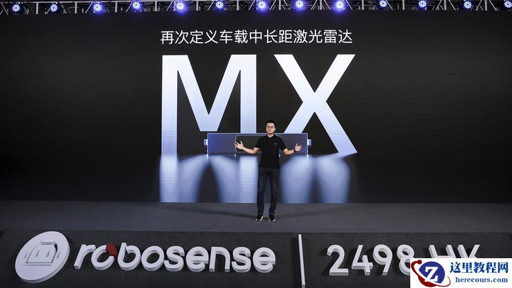 激光雷达千元机时代已来？速腾聚创新品发布