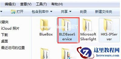 Win7系统如何卸载BLD Base Service