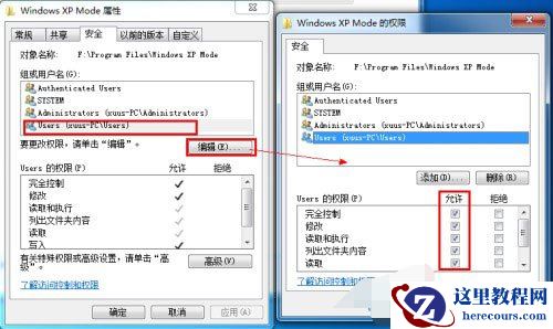 win7删除文件提示需要System权限才能删除怎么办?