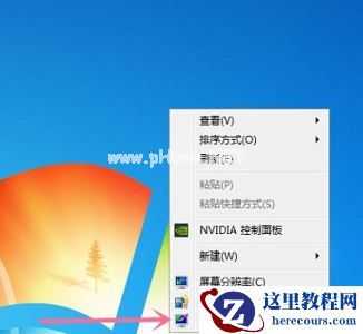 Win7怎么更改电脑的分辨率?win7电脑更改分辨率详细教程