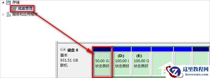 Win7提示系统保留分区未分配驱动器号的解决方法