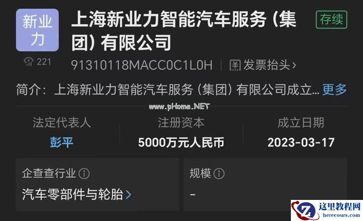 威马汽车陷入资金绝境：40亿股权冻结、合伙人离职、工厂激进维权