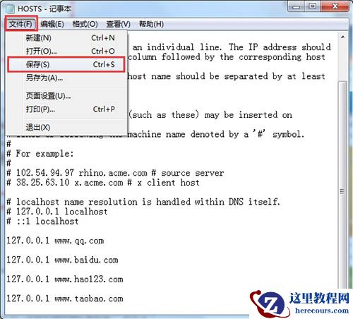 Win7电脑如何屏蔽指定网站？Win7电脑屏蔽指定网站操作方法