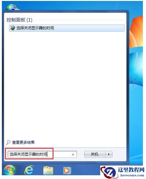 win7怎么关闭屏幕黑屏休眠？win7设置不自动黑屏待机教程