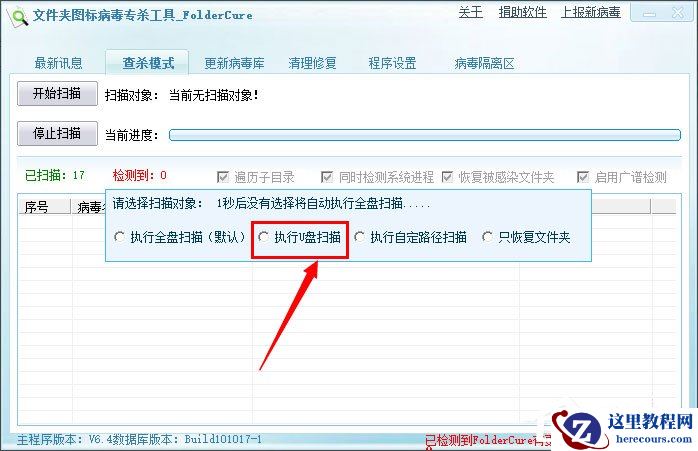 Win7系统怎么判断svchost.exe是不是可疑程序?