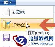 win7如何更改图片格式？win7图片格式更改教程