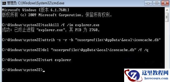 win7桌面图标有小盾牌如何去掉(两种方法)