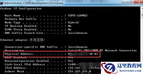 win7如何更改mac地址？win7更改mac地址方法