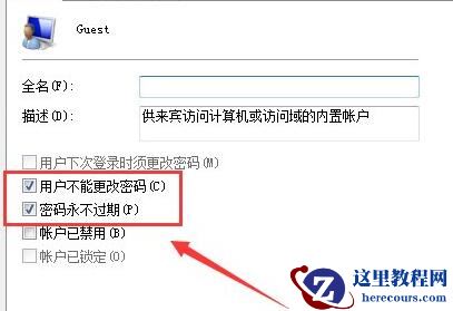 win7共享访问密码如何取消？win7共享访问密码的取消方法