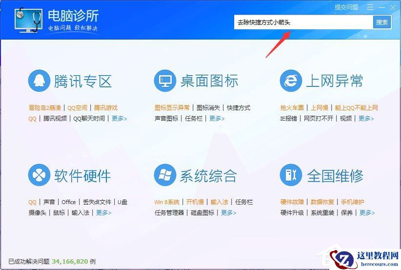 Win7电脑右下角声音图标不见了怎么办?