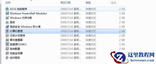 win7电脑提示您的账户已被停用怎么解决？