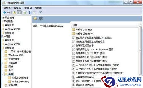 win7桌面ie图标删不掉怎么解决？win7桌面ie图标无法删除解决方法