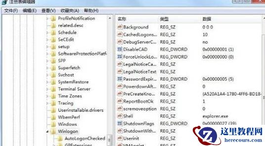 Win7资源管理器崩溃怎么修复?Win7资源管理器经常崩溃的处理办法