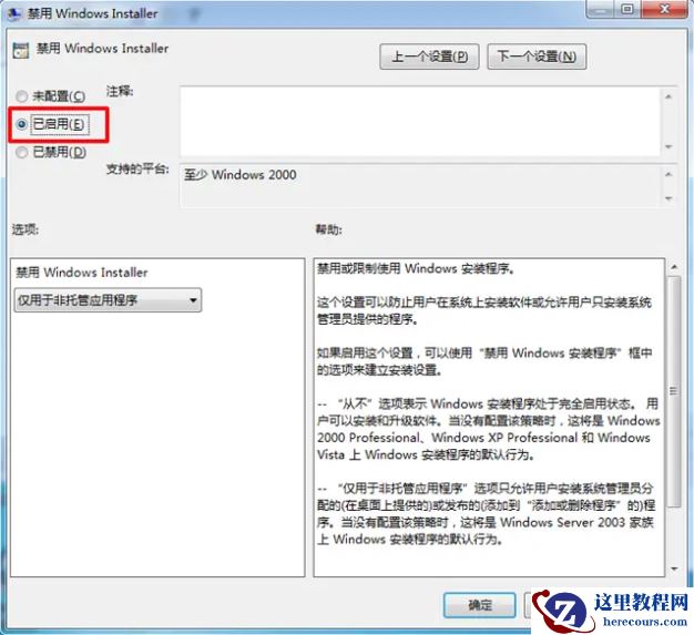 电脑自动安装乱七八糟的软件怎么解决?