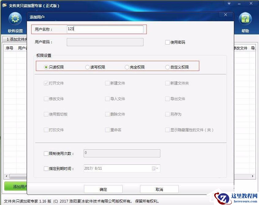 Win7怎么重启Apple Mobile Device Service服务?