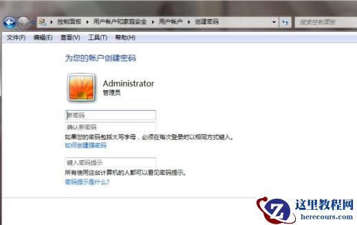 Win7如何设置三重密码?Win7设置三重密码的方法