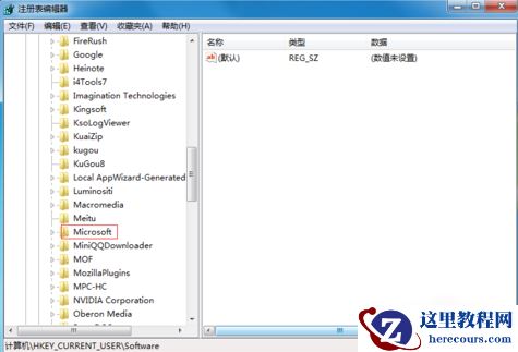 Win7旗舰版鼠标右键失灵怎么办