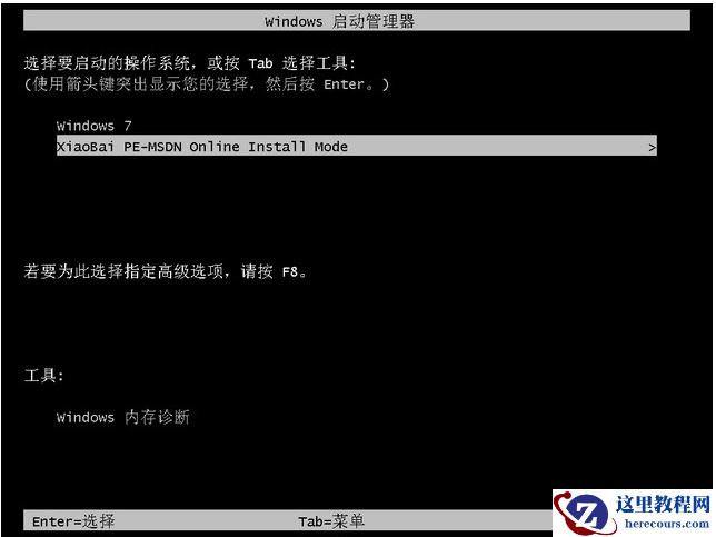 详解win7重装系统步骤