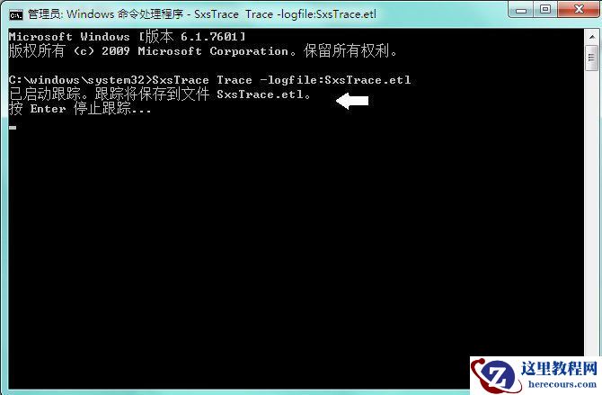 Win7系统sxstrace.exe工具使用教学