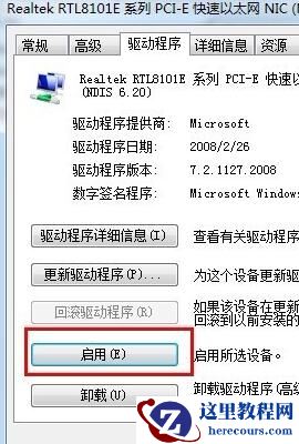 win7提示网络未识别怎么办？win7网络未识别恢复方法