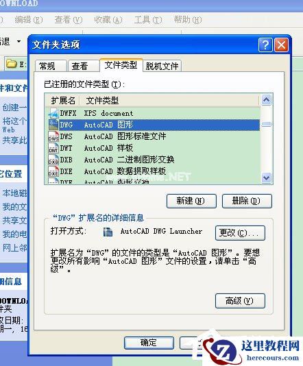 Win7提示“未授予用户在此计算机上的请求登录类型”怎么办？