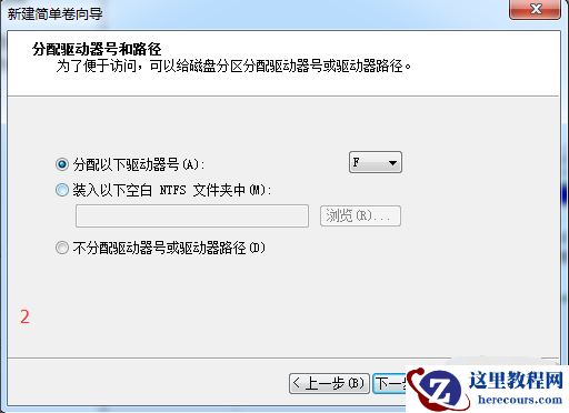 Win7纯净版系统如何分区？教你电脑快速分区Win7系统