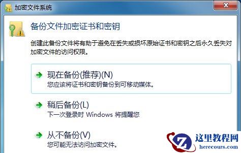 win7文件夹怎么加密码？win7文件夹加密码设置的方法介绍