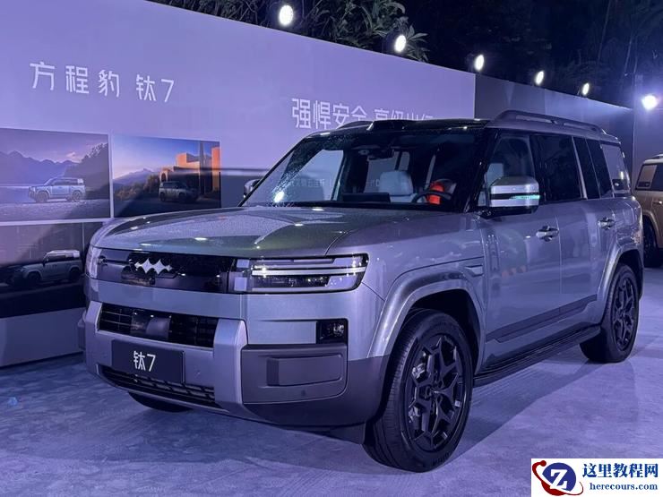 17.98万元起售,押注生态硬件,方程豹「钛7」抢占年轻家庭市场丨智驾前线