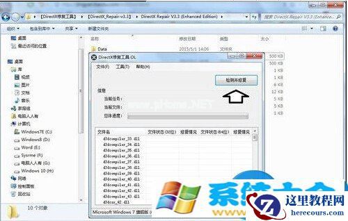 win7系统玩游戏遇到C++出错怎么办 如何修复玩游戏