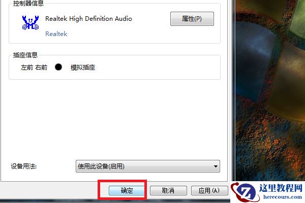 win7声音被禁用怎么办？win7解除声音设备禁用操作方法