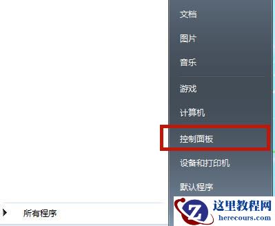 Win7桌面背景变成黑屏了怎么处理？