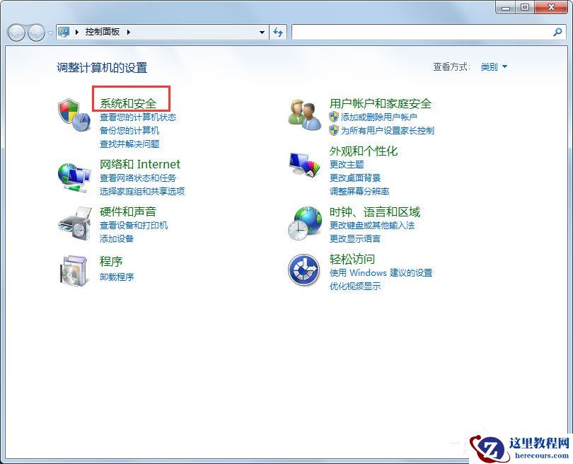 Win7提示战网安装传输数据遇到了问题怎么解决?