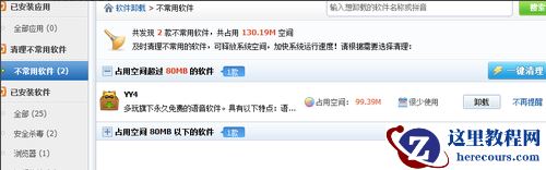 win7如何提高电脑运行速度?win7电脑提升速度的方法