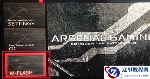 如何更新微星主板bios_微星主板bios更新教学(图文)