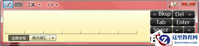 Windows7怎么使用tabletpc输入面板?