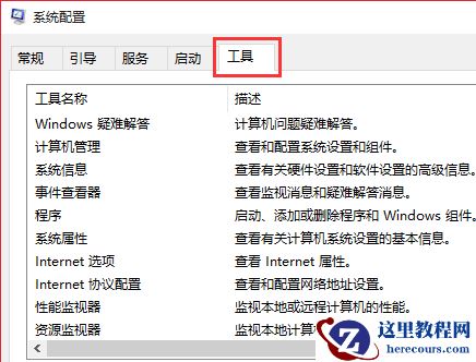 win7系统升级win10系统如何设置Boot？