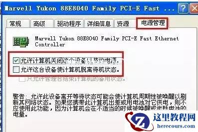 Win7旗舰版系统电脑反复自动重启怎么办？